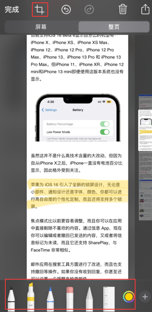 鹤庆苹果手机维修分享小技巧：在 iPhone 上给截屏图片做标记 