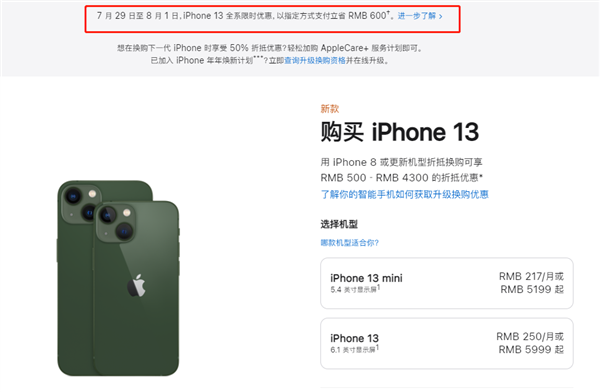 鹤庆苹果13维修分享现在买iPhone 13划算吗 