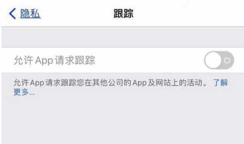 鹤庆苹果13维修分享使用iPhone13时如何保护自己的隐私 