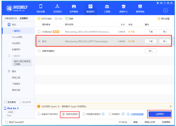 鹤庆苹果手机维修分享iOS 16降级iOS 15.5方法教程 