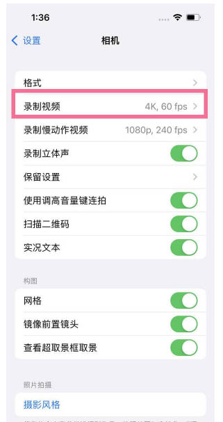 鹤庆苹果13维修分享iPhone13怎么打开HDR视频 