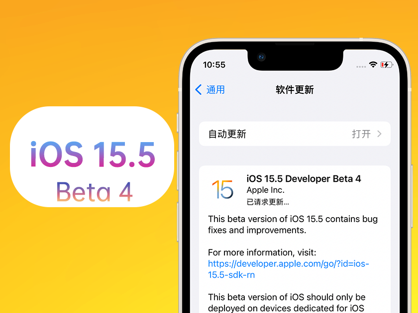 鹤庆苹果手机维修分享iOS 15.5 Beta4优缺点汇总 