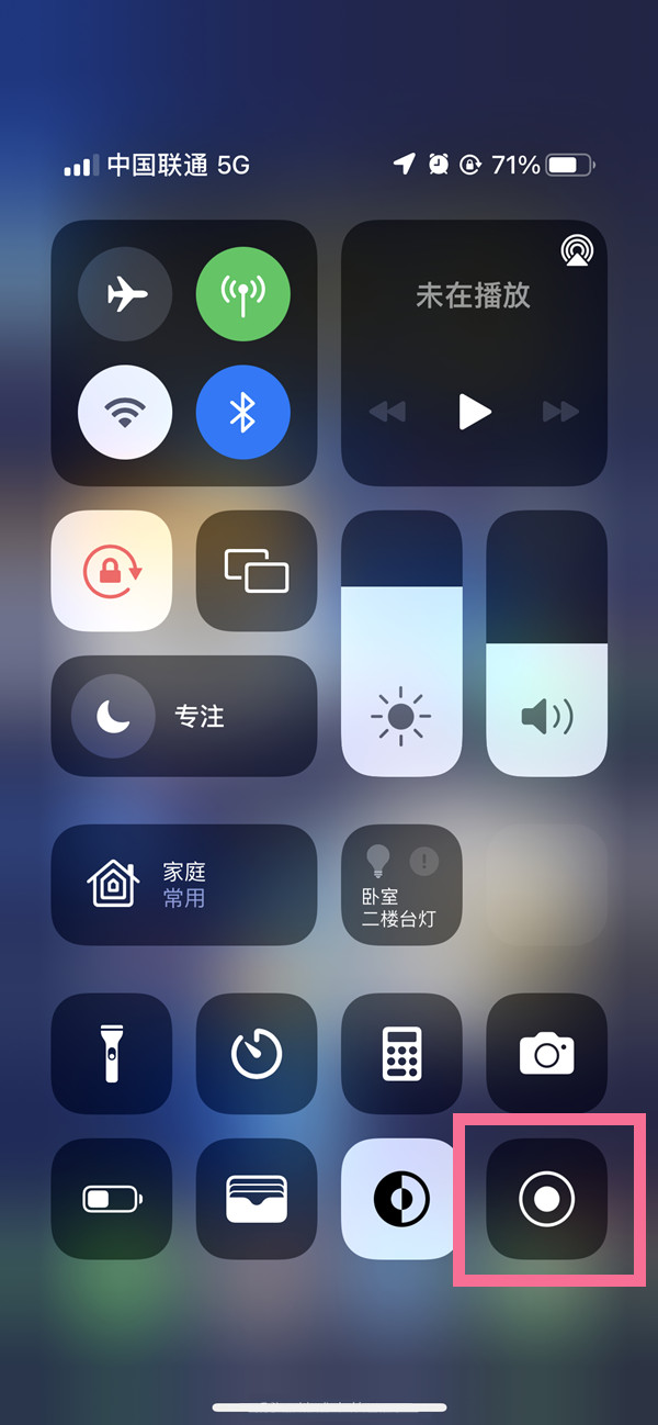 鹤庆苹果13维修分享iPhone 13屏幕录制方法教程 