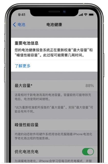 鹤庆苹果手机维修分享升级iOS 14.5 Beta 6后如何进行电池校准 