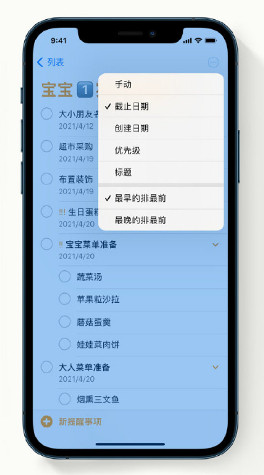 鹤庆苹果手机维修分享iPhone 12 小技巧 