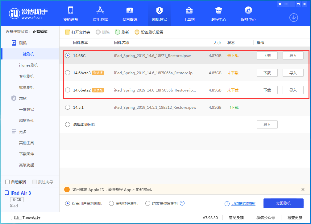 鹤庆苹果手机维修分享升级iOS14.5.1后相机卡死怎么办 