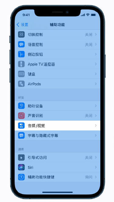 鹤庆苹果手机维修分享iPhone 12 小技巧 