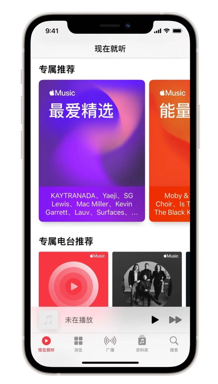 鹤庆苹果手机维修分享iOS 14.5 Apple Music 新功能 