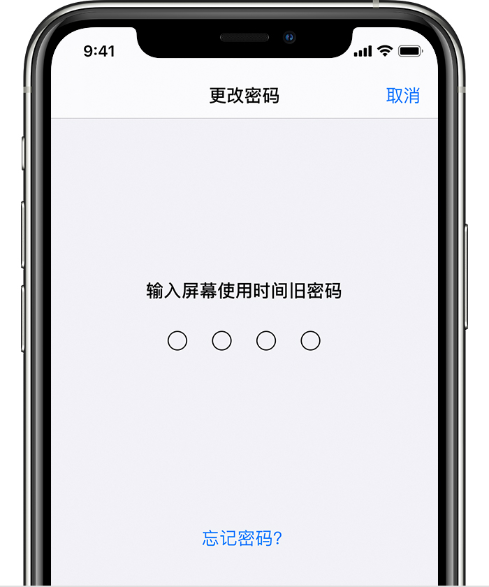 鹤庆苹果手机维修分享iOS 14 忘记屏幕使用时间密码怎么办 