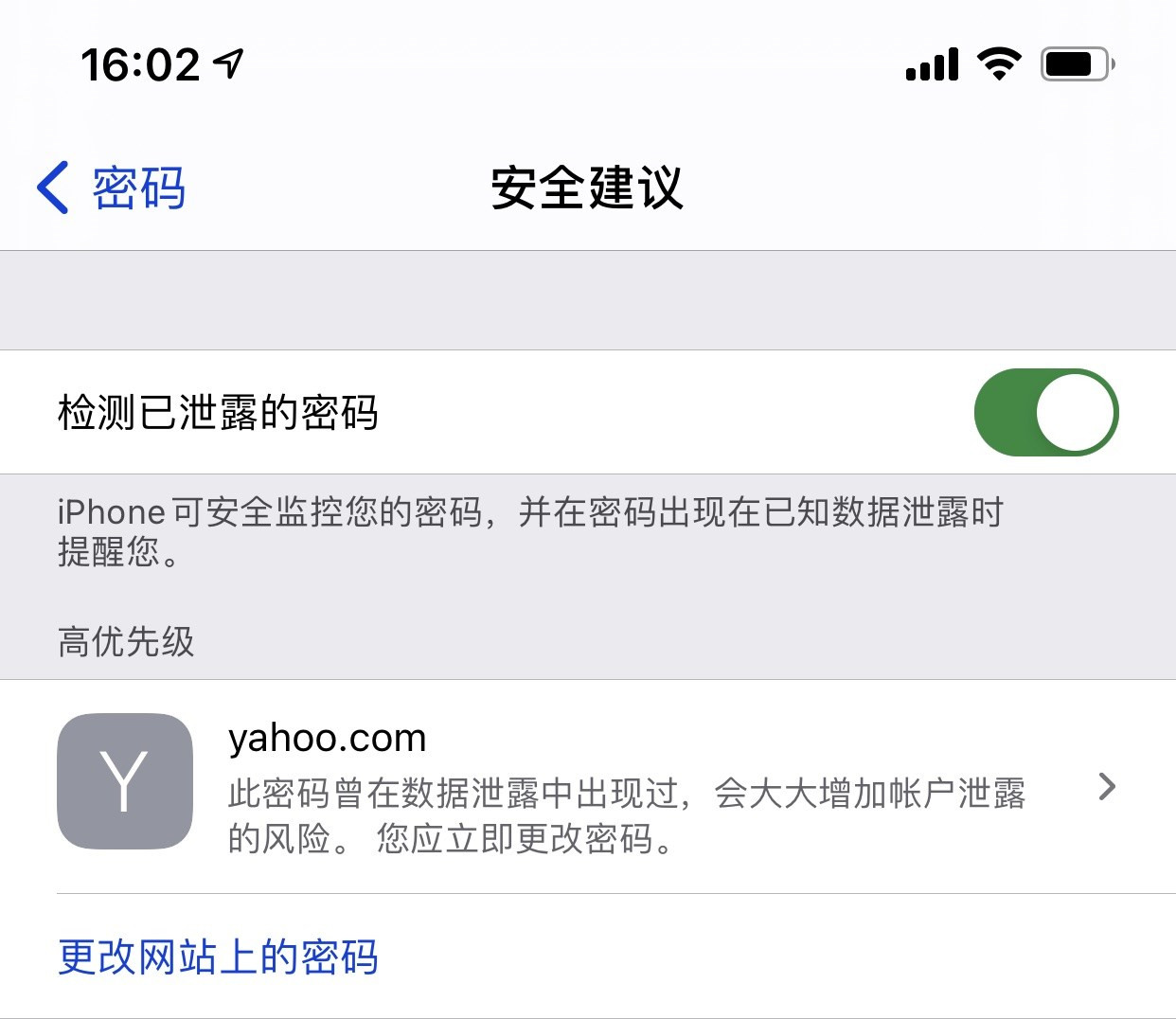 鹤庆苹果手机维修分享iCloud 钥匙串有什么用 