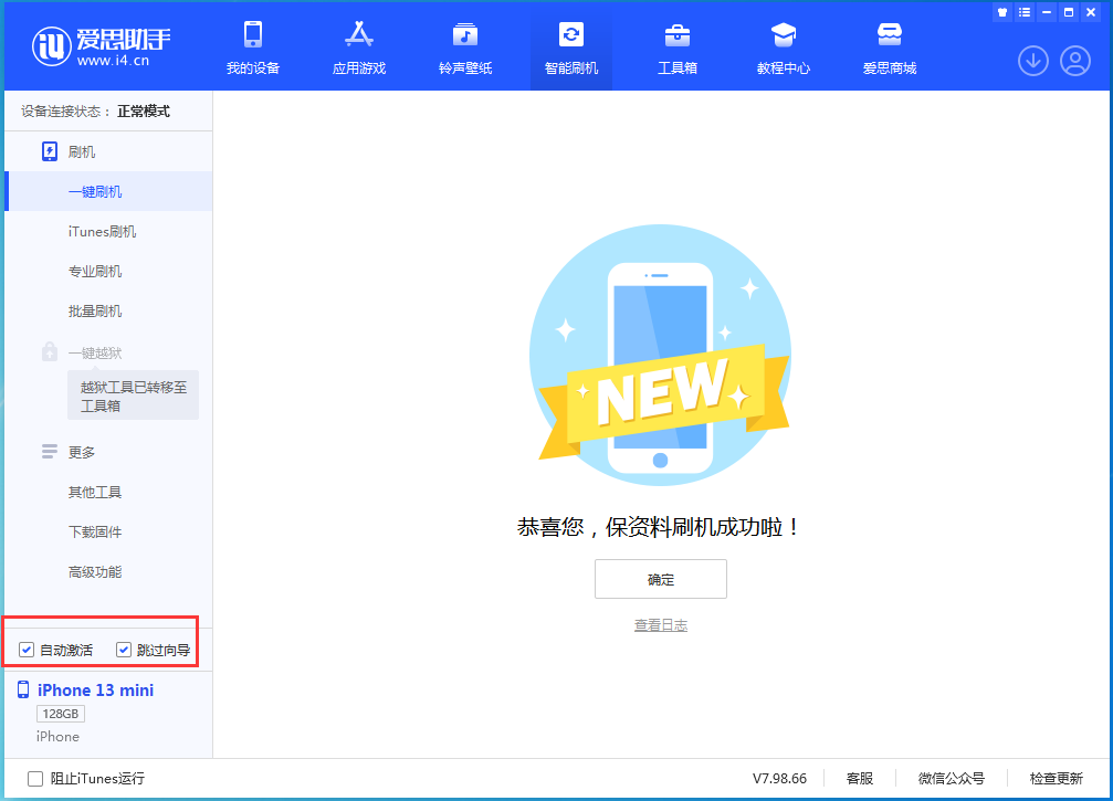 鹤庆苹果手机维修分享iOS 16 正式版升级_iOS iOS 16 正式版一键刷机教程 