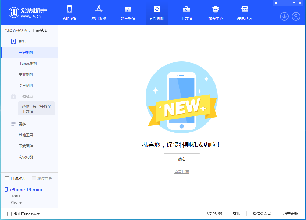 鹤庆苹果手机维修分享iOS 16 RC版升级_iOS 16 RC版一键刷机教程 