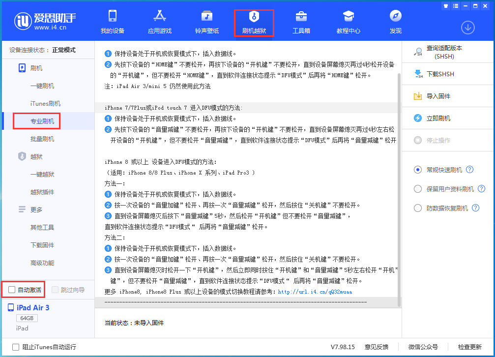 鹤庆苹果手机维修分享iOS 14.5 测试版_iOS 14.5 测试版一键刷机教程 