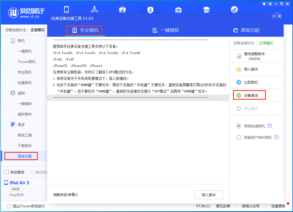 鹤庆苹果手机维修分享iOS 14.4正式版_iOS 14.4正式版一键刷机教程 